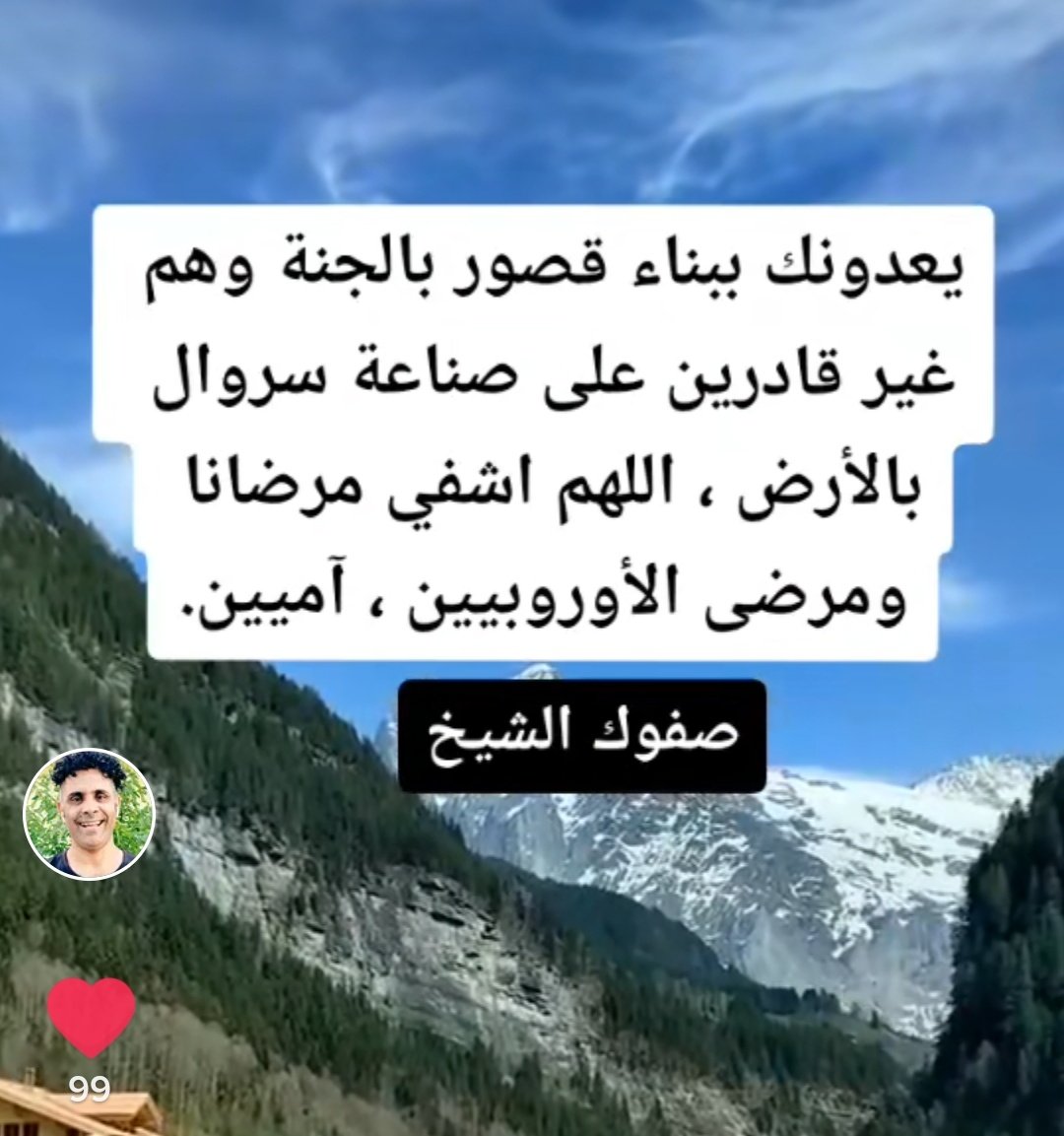 SFOUK_AL_SHEIKH's tweet photo. آميين ... https://t.co/eWHXGFQWSd