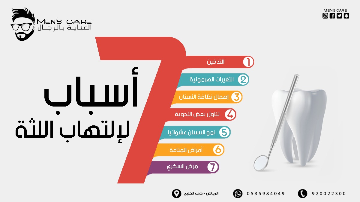 careformen9's tweet photo. دعنا نهتم بصحة اسنانك 🦷
كشف وفحص شامل مجانا الآن 💯

#ليزر_رجال
#العناية_بالرجال https://t.co/wsvg6HcTpC