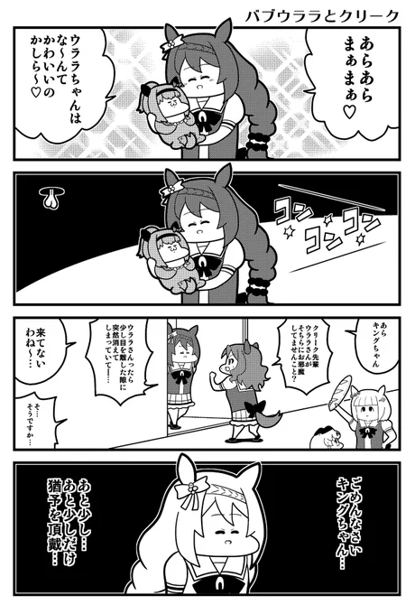 新作の前にこちらの4コマを上げておきます。 