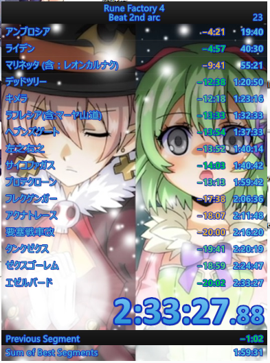 bnkt_re_order's tweet photo. 記録、出ました!! もうちょっとで目標の2時間30分切 課題はなんだろう。WRと比べると全体的に遅い #RTA #RuneFactory4 #2ndArc #RTA_PB https://t.co/hREoDa3PZN