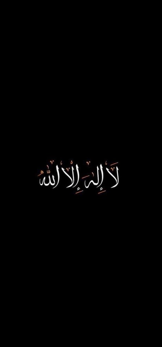 d5d5_2012's tweet photo. عَن أبي ذرٍّ رضيَ الله عنه أنه قالَ يا رسولَ اللَّهِ علِّمني شيئًا يقرِّبُني منَ الجنة ويباعدني من النار قالَ إذا عمِلتَ سيِّئةً فأتبِعها حسنةً قالَ أمنَ الحسَناتِ لا إلَه إلَّا اللَّه ؟ قالَ هيَ أحسَنُ الحسَناتِ
#ذكر
#تذكير 
#اذكار 
#صور
#خلفيات
#تصاميم 
#انشر_تؤجر https://t.co/Fpx8xBQy4w