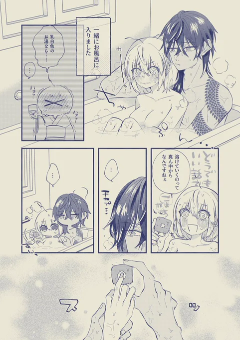 くりさにの日!一緒にお風呂入っていますのでちょっと注意 大遅刻だけど私が寝なければセーフ 