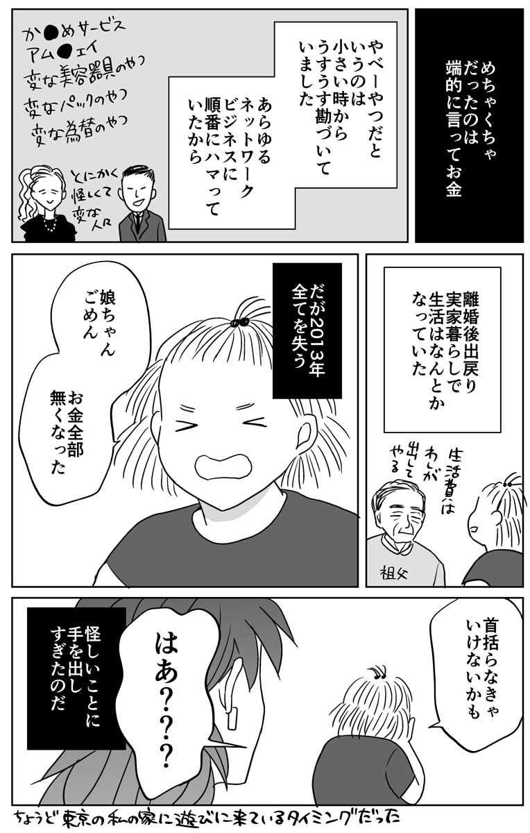 母がなくなりました(1/7) 