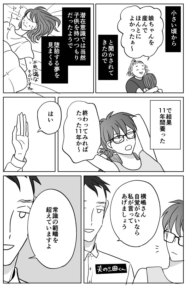 横嶋じゃのめ先生のマンガ 母がなくなりました の母の人生を背負った娘の生き様に涙 Togetter 横嶋じゃのめ先生のマンガ 母がなくなりました の母の人生を背負った娘の生き様に涙 Togetter