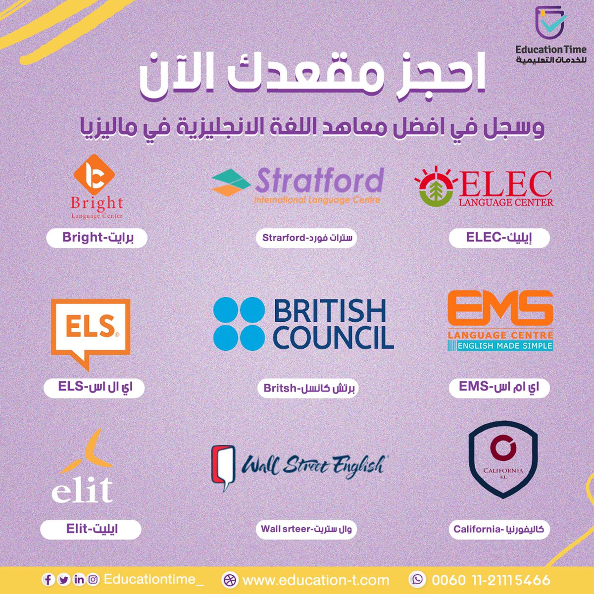 educationtime_'s tweet photo. حقق  حلمك فى السفر و #الدراسة  #ايدوكيشن_تايم للخدمات التعليمية تساعدكم في  استخراج #التأشيره وفى كافة الاوراق المطلوبه وتسهيل اجراءات التسجيل والرد على كافة استسفاراتكم
00601121115466
#الدراسة_في_ماليزيا #السعودية #الرياض_الان #جدة #العراق #السودان #مصر #تركيا #اليمن #صنعاء #قطر https://t.co/J61XwssZvl