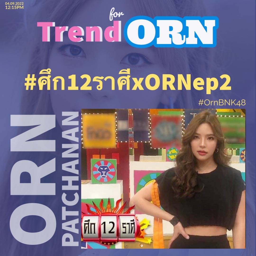 Trend For ORN #SayonaraCrawlTH tweet media
