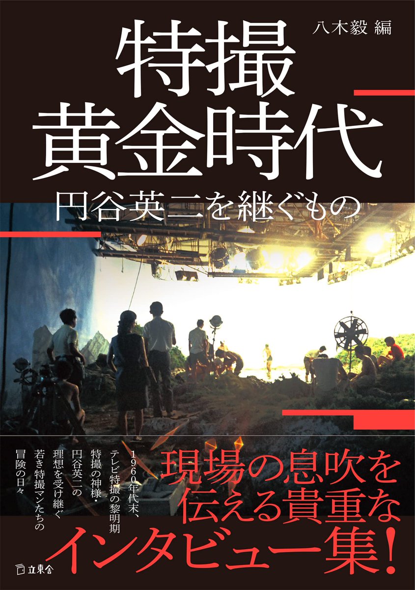 立東舎 Rittorsha Twitter