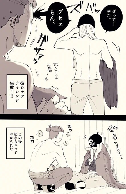 【⚠️ホンライ】無理強いはしないけどこっそりはやる男。海賊ですから…☺️
🍹くんは照れ隠しが辛辣…😂 