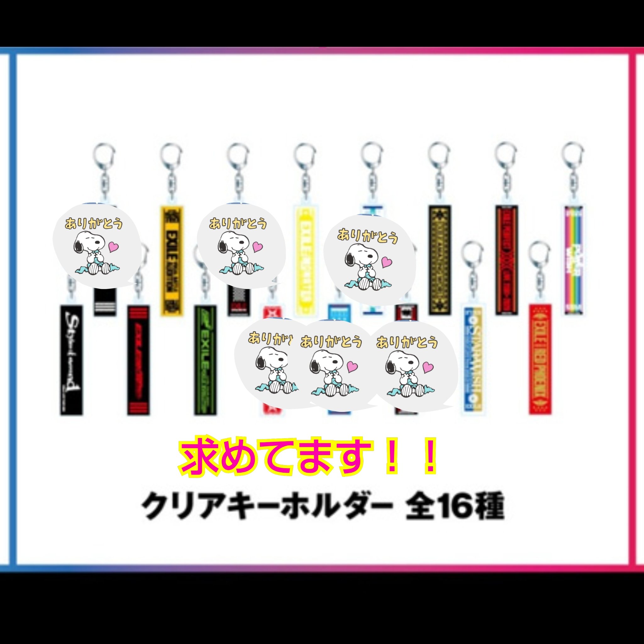 THE RAMPAGE LIVE TOUR 2023 16 RIKU RIKU NO PASS & KEYCASE