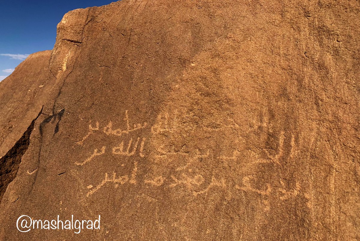 mashalgrad's tweet photo. نقش إسلامي لسلمة بن الحارث وهو من أحفاد يزيد بن مخرم الحارثي المذحجي شاعر جاهلي شهد يوم الكلاب مع عبد يغوث وقتل فيه
من شعره:
ألم تعلموا علماً يقيناً بأنني
أخو ثقة يشقى به من يحاربه
وقد أبقت الأيام مني بقية
كخير حسام لم تخنه مضاربه
وكم من كمي قد تركت مجدلا
تنوح وتبكي معولات قرائبه https://t.co/jBKgrIlrbG