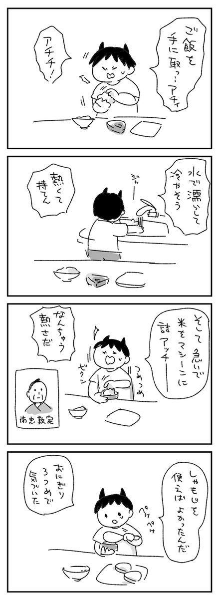 本日の優雅な朝食 
