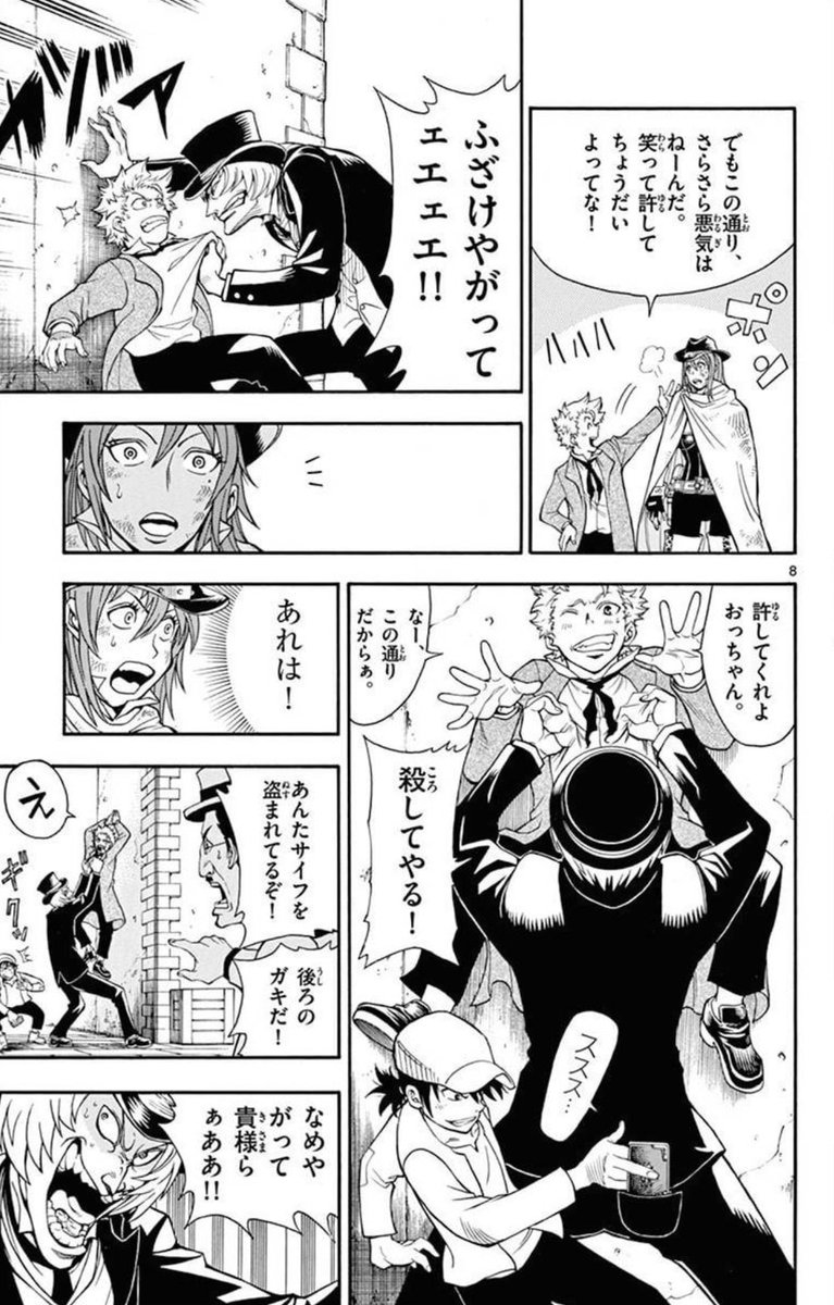 2 14 山地ひでのり ソアラと魔物の家 2巻１１月１０日発売の漫画