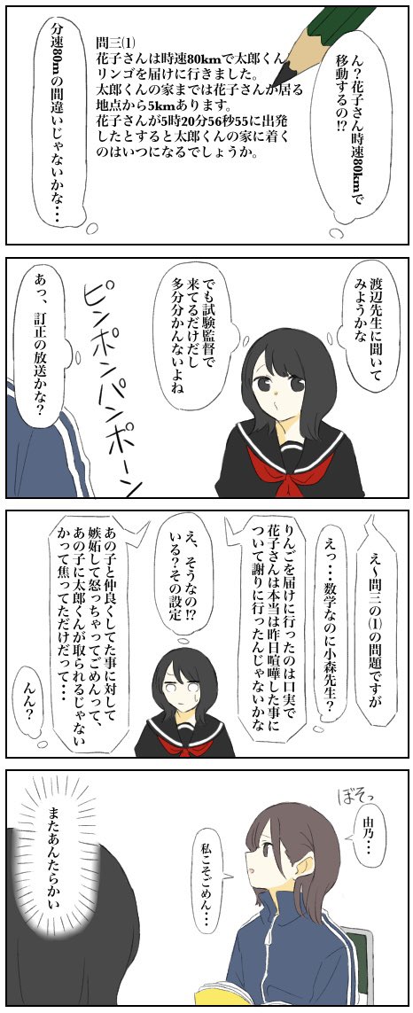 花子さんはぎり高速乗れます
 #創作百合 