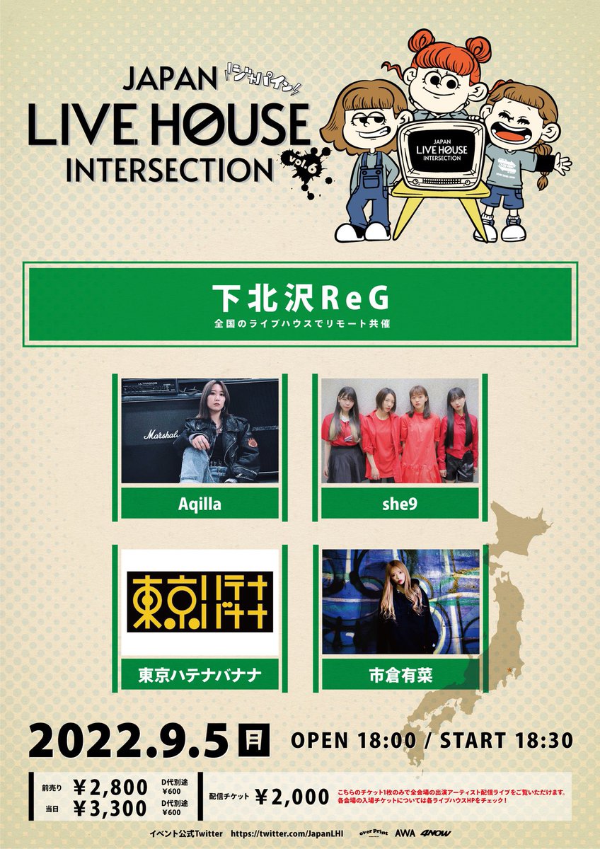 Official_Aqilla's tweet photo. 明日は久々のLIVE!
全国のライブハウスとリモートで繋がれるイベントです。
この日を待ってましたーーー!
私は @下北沢ReG から参加します。
(Aqilla 20:10〜)
会場にも是非遊びきて、1st album【shave off】ゲットしちゃって。。
https://t.co/Sav4nviQTM
#Aqilla #shaveoff https://t.co/7J1tyzrmQB