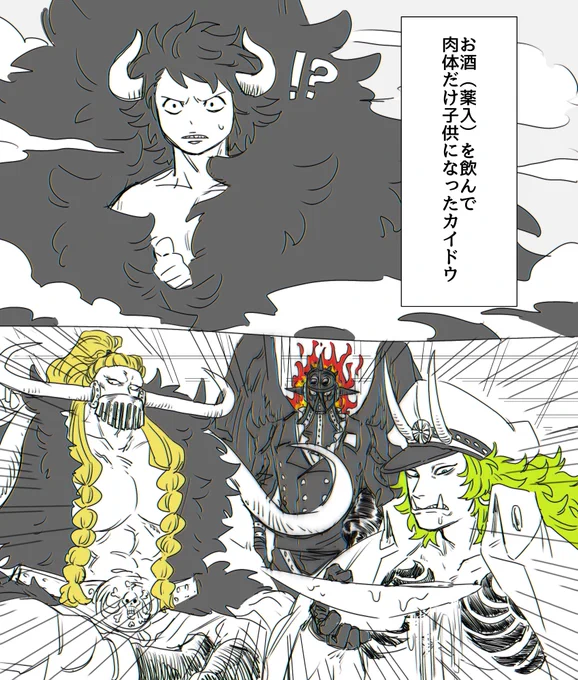 犯人は🦕
久しぶりの小さい体で普段できないような事を満足いくまでする🐉
巻き込まれる1️⃣🔟海賊団 