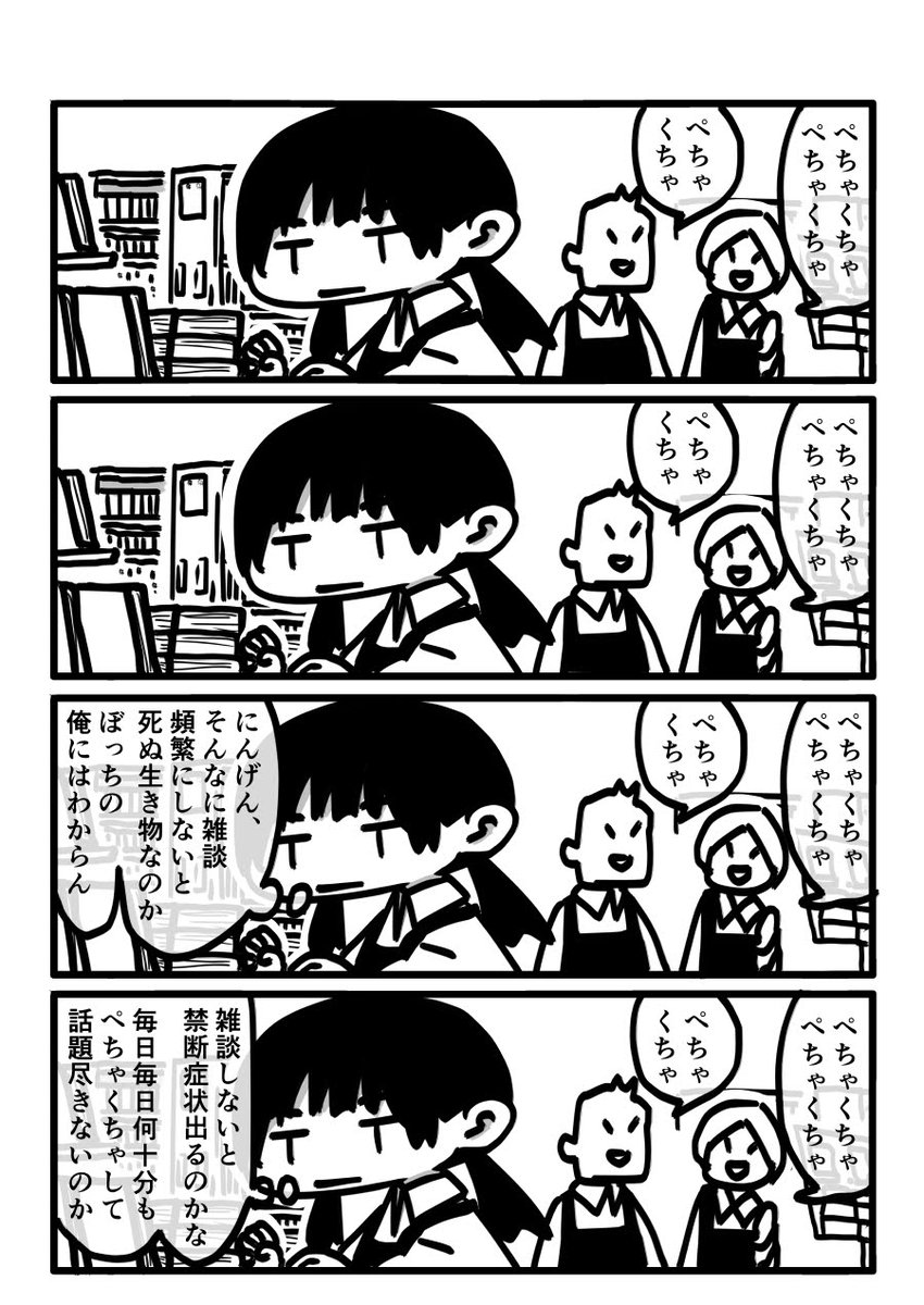 今日も一日 