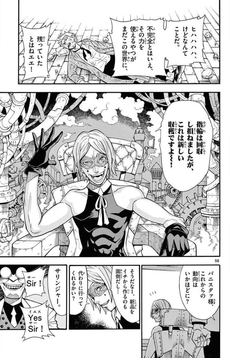 14 14 山地ひでのり ソアラと魔物の家 2巻１１月１０日発売の漫画