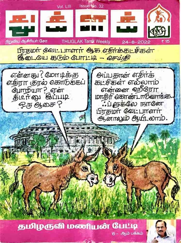 I love Thuglak for coming up with gems like this. 😆