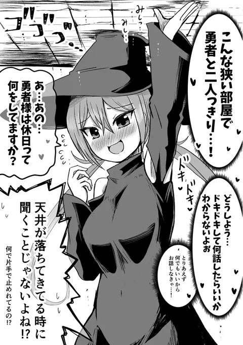 低レベル勇者と仲良くなりたいレベル999魔法使い   (再掲載)
#創作 