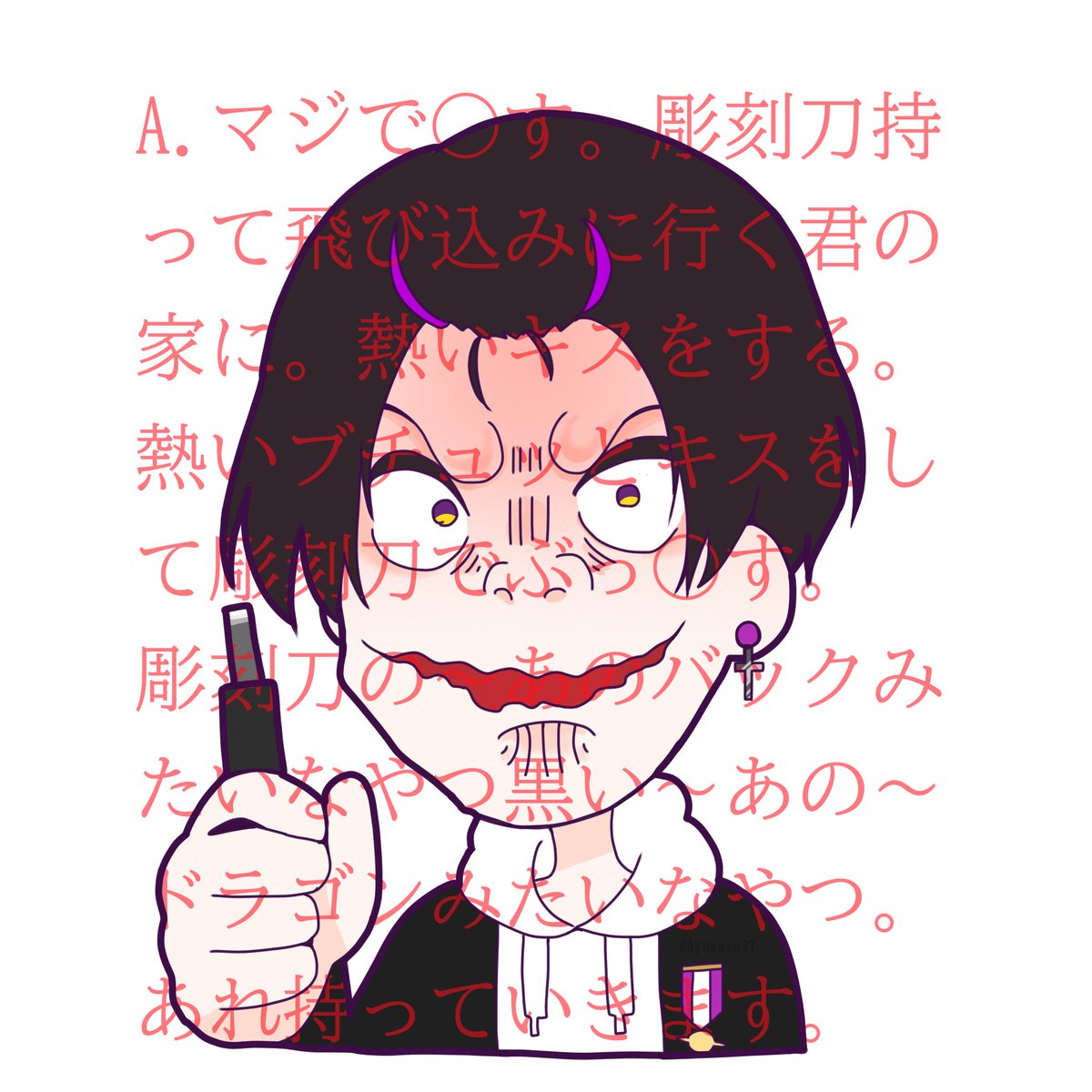 Ayuzawa37's tweet photo. #NeSArt #ままざわみかん
Q.『inkyaさんにワンピースのネタバレしたらどうなりますか?』 https://t.co/msIFkpMZkS