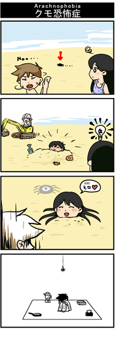 苦手な食べ物は、好きな食べ物と一緒に食べればよい #OMORIFANART
https://t.co/9QWdcas9Bc 