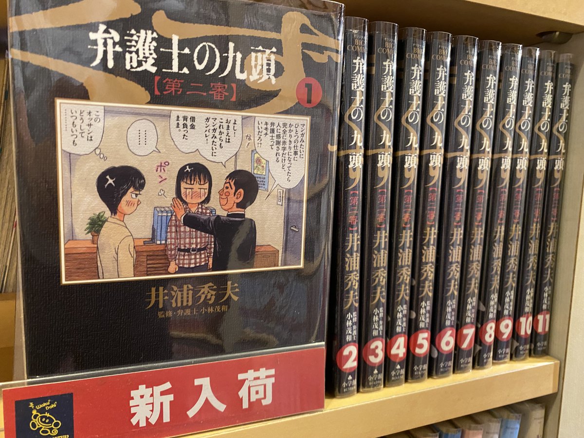 טוויטר 井浦秀夫 החיפוש של טוויטר