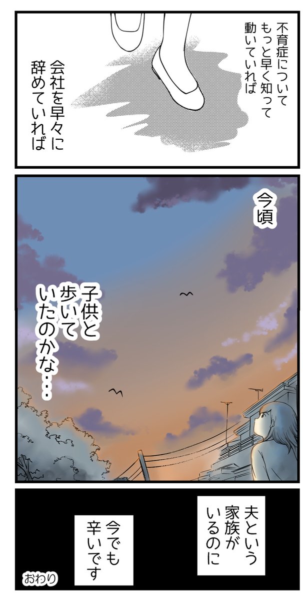 妊娠したらマタハラされた話-6【最終話】(読者さんの妊活体験談)

(2/2) 