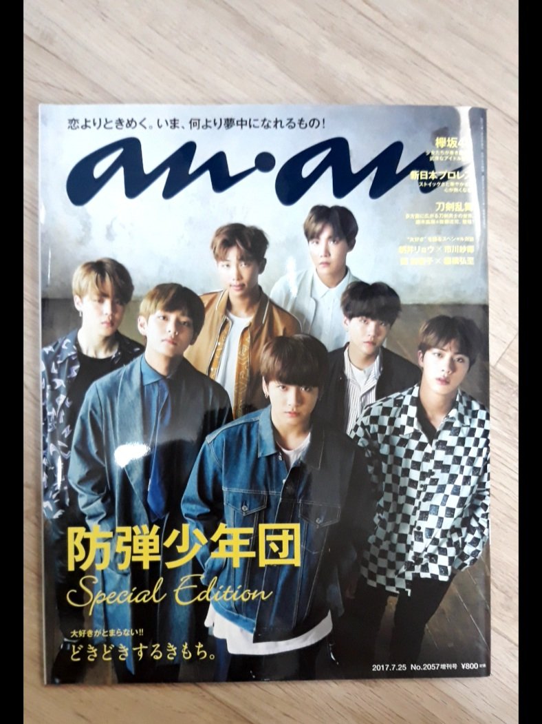 btsyangdo567's tweet photo. 방탄소년단 bts 앙앙 잡지 양도
배송비 미포함 4000원
(상태좋아요) #army #anan #rm #suga #jhope #jin #jimin #v #jungkook #jk #jm #bts #방탄 https://t.co/FUFjggiU1l