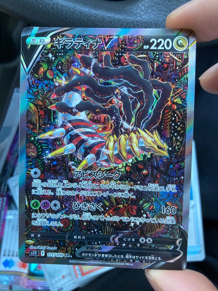 ポケカ】ロストアビスの当たりカードと買取値段一覧【ポケモンカード】 ポケカ】ロストアビスの当たりカードと買取値段一覧【ポケモンカード】