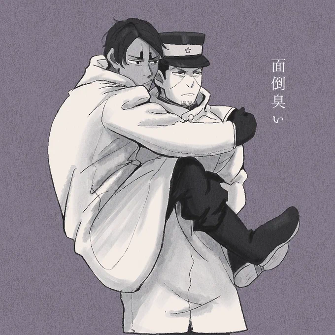 今日も今日とて 