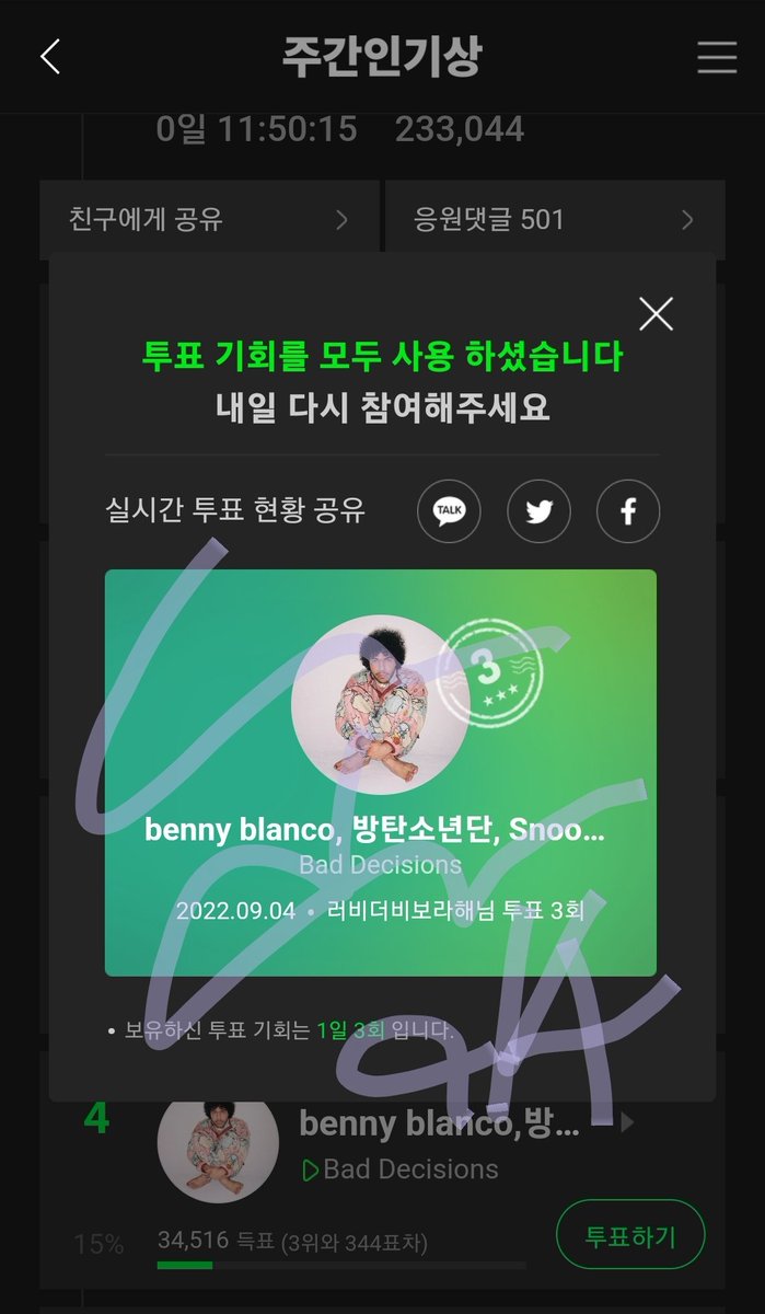 #BadDecisions   
#BadDecisionswithBTS   
#bennyXBTSXSnoopDogg 
@BTS_twt 
👇 into.melon.com/share/weekaward