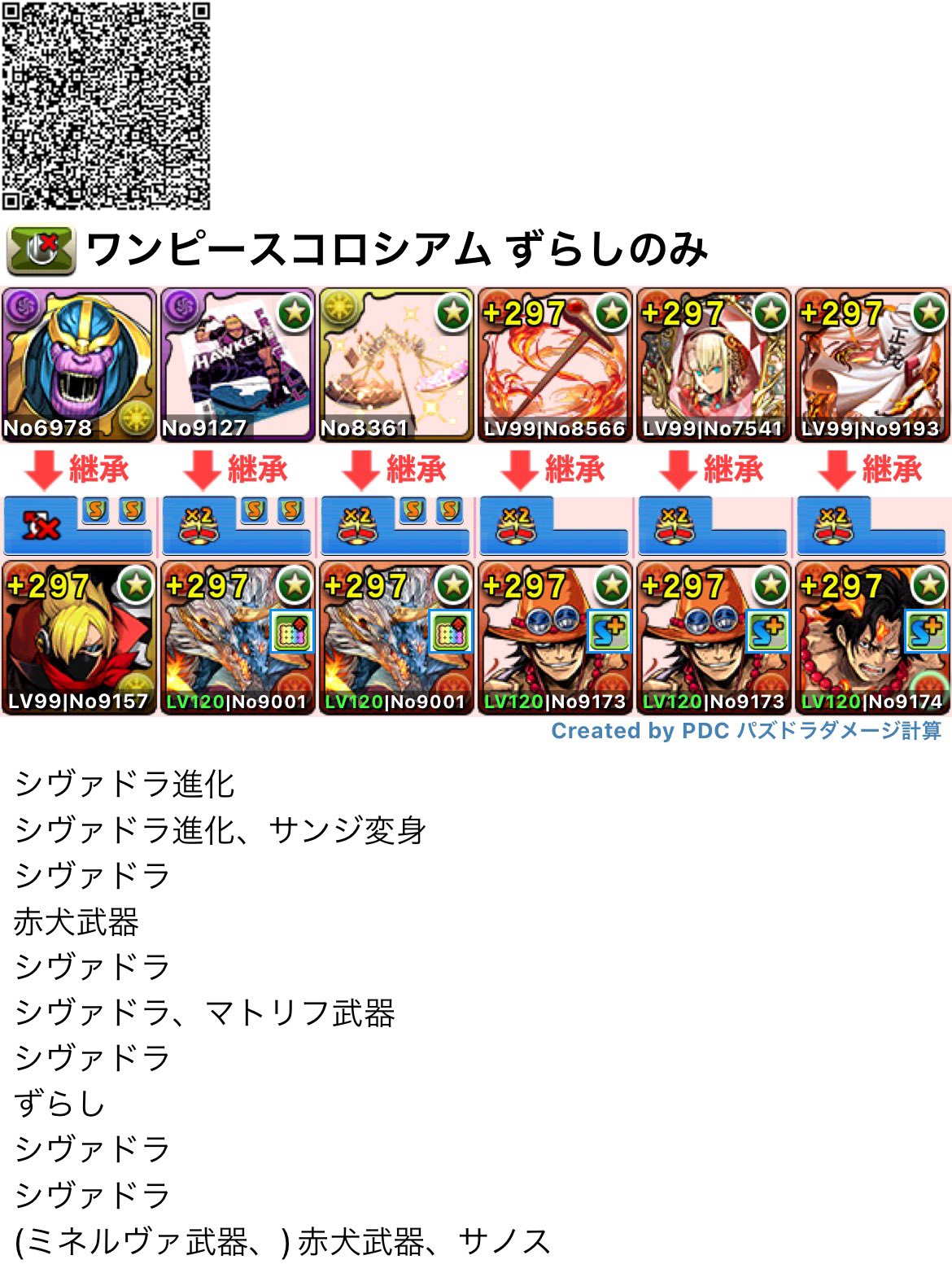 Uzivatel ちゃま Na Twitteru ワンピースコロシアム 完全版 ずらしのみ編成 サブのエースは究極ルフィでも大丈夫です パズドラ王におれはなる T Co Hvyha0s3my Twitter