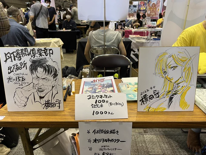 COMITIA141お店が!出来たよ!コミケ本は20っ冊!だっ、たが、あと十冊!た15b に居ますよ来てー  