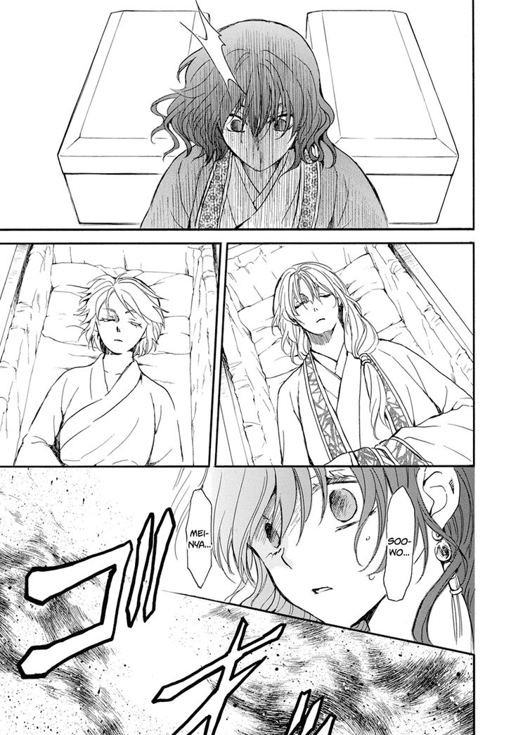 Yona's dream begins to come true 🤧
#AkatsukiNoYona
#暁のヨナ 