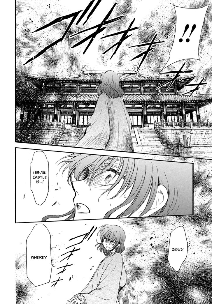 Yona's dream begins to come true 🤧
#AkatsukiNoYona
#暁のヨナ 