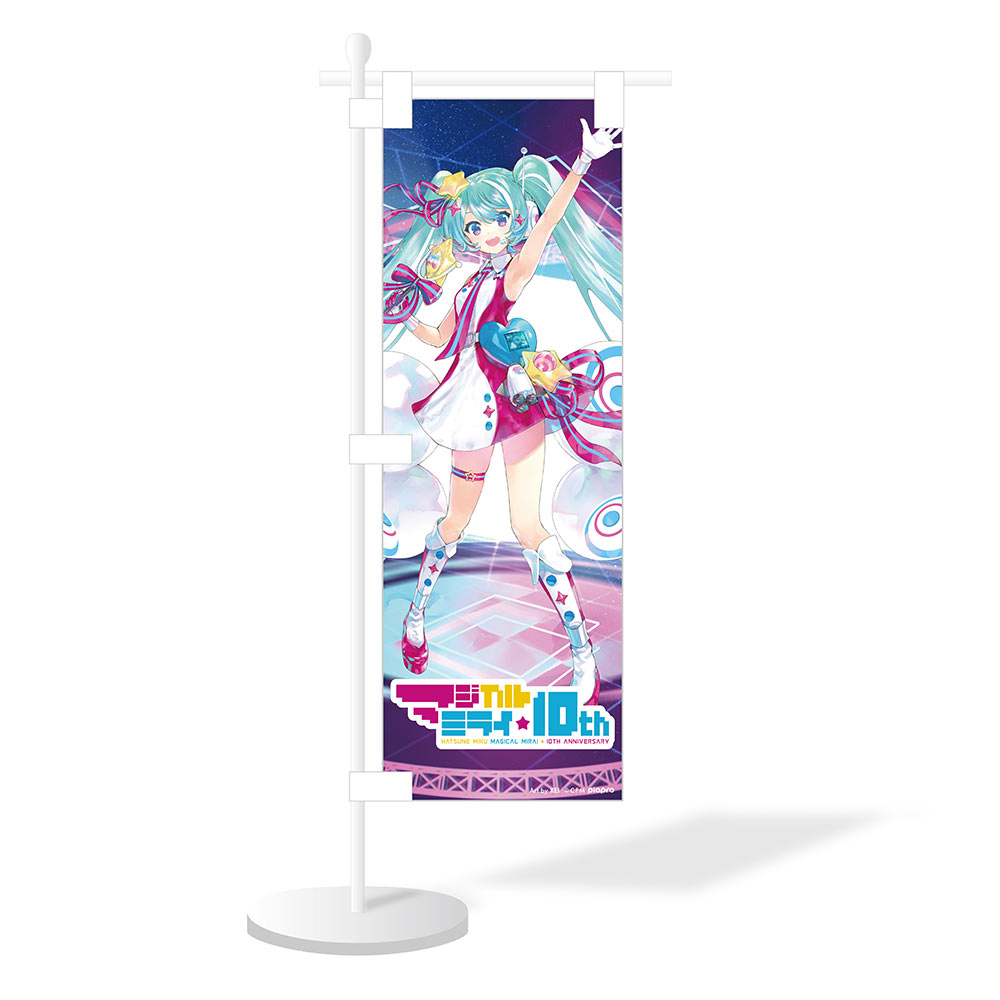 公式物販】TOKYO会場3日目「マジカルミライ 10th ミニのぼり