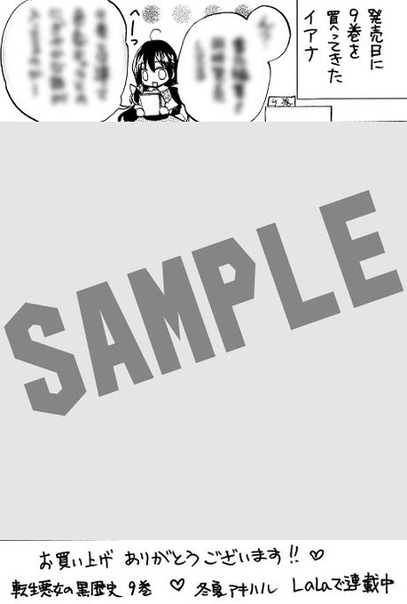 転生悪女の黒歴史 を含むマンガ一覧 ツイコミ 仮