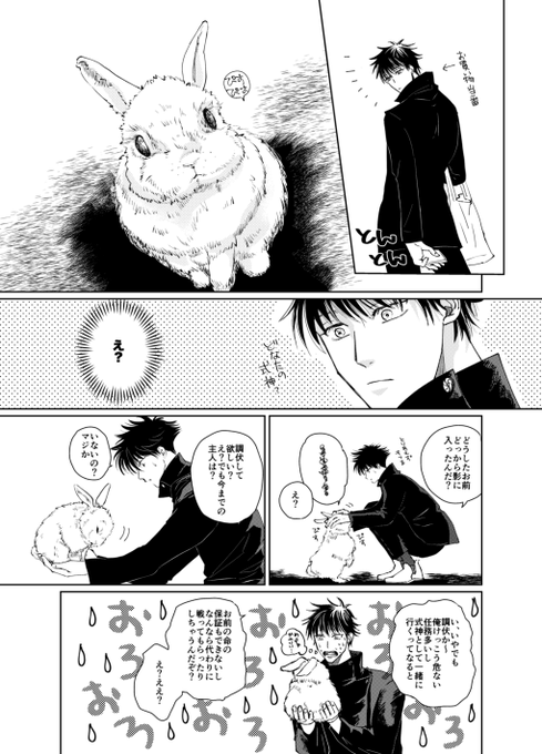 呪🌷🌷戦 五🤍悟×伏🖤恵プチオンリー開催
よろしくお願いいたします!!!!
 (再掲だけどど初期の絵だったので少し修正した)
#愛しの教え子 #ひらいて赤ブー 