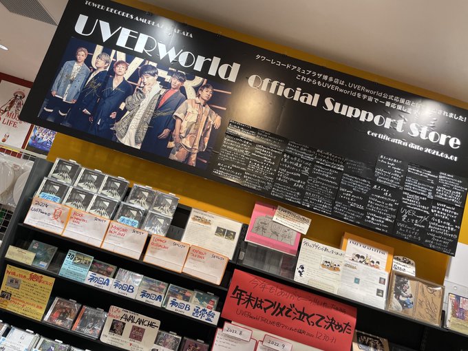 Uverworld Staff さん がハッシュタグ Uverworld をつけたツイート一覧 1 Whotwi グラフィカルtwitter分析