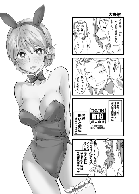 ⑨印刷中に気がつきました(絶望 #2022夏コミレポ 