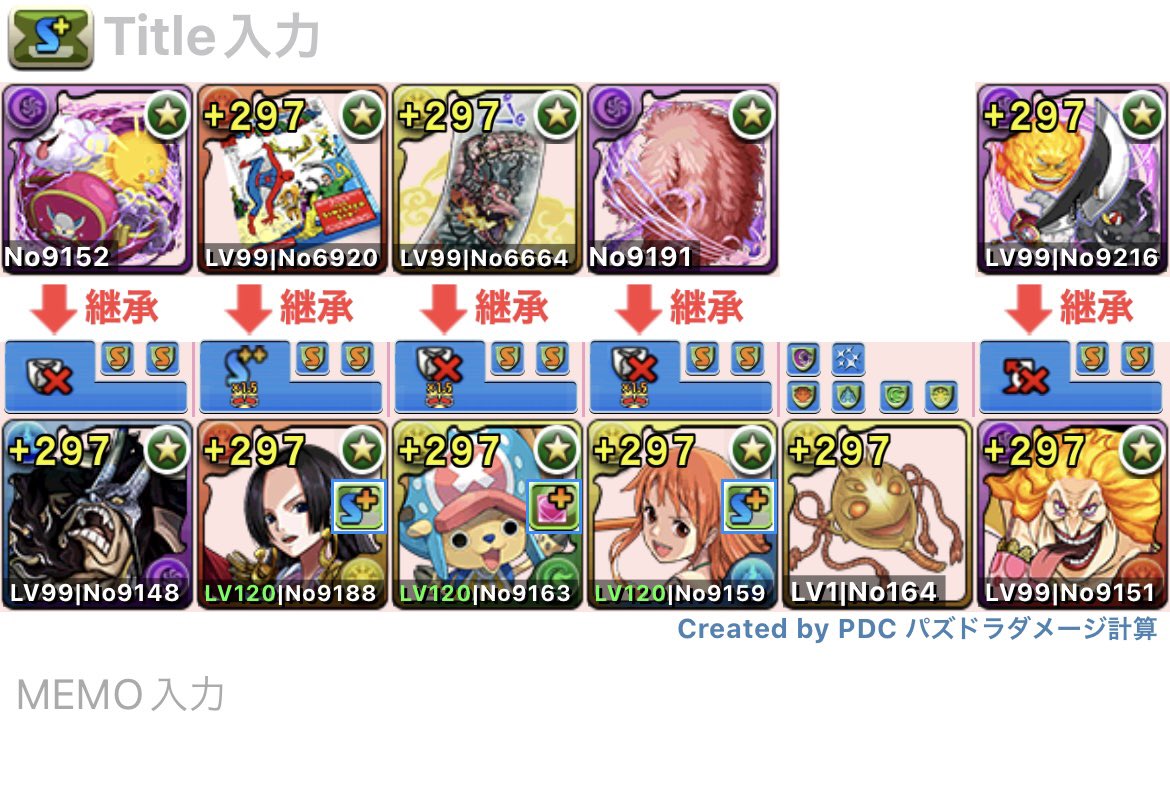 ラムネあいすあつ森ゲームあか カイドウの潜在に無効貫通付けたいからビッグマムをリーダーにする方が良さそう なおビッグマム所持0 ハンコック スキブ アシストで欲しいスキル付ける用 チョッパー 消せない覚醒無効バインド回復役 ナミ W吸収無効
