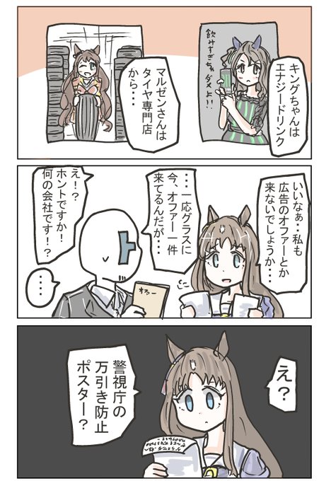 適材適所。 #ウマ娘 