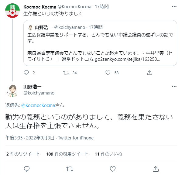 rin_earth on Twitter 