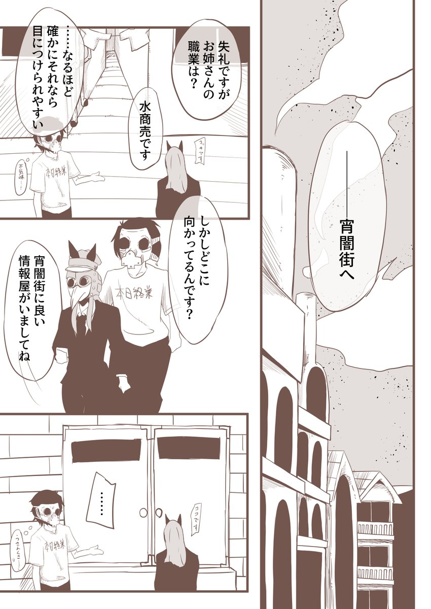 グラスワンダーがアングラスチームパンク世界観でドンパチやる漫画です。(1/7)

#ウマ娘 #グラスワンダー 