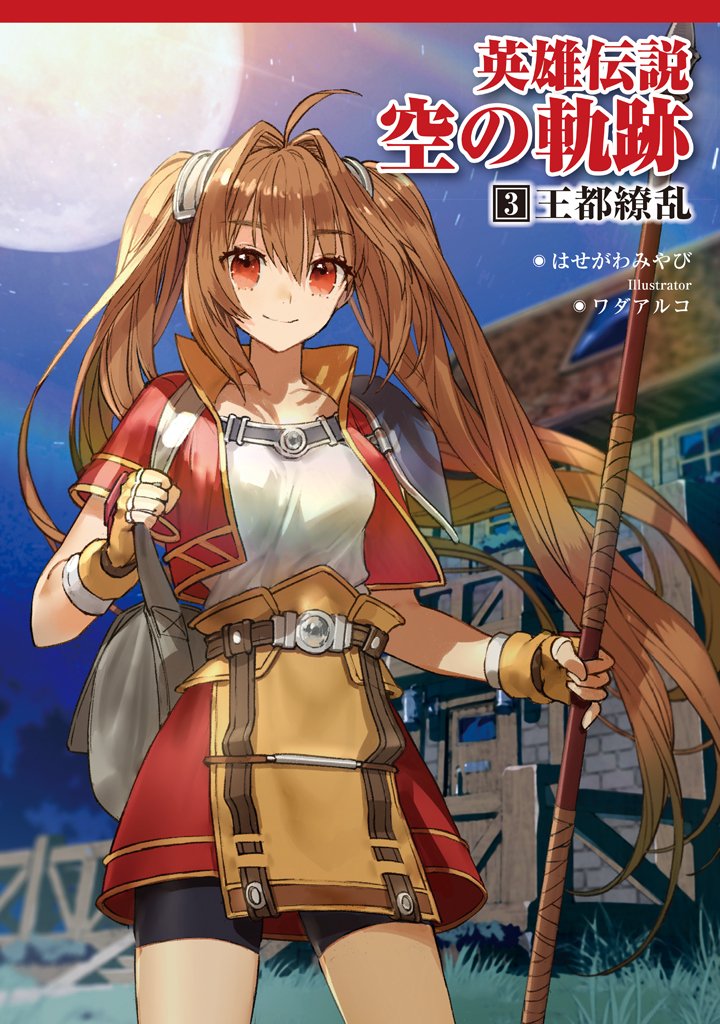 Midknight On Twitter RT SikthyM Fate extra And Extella Artist 