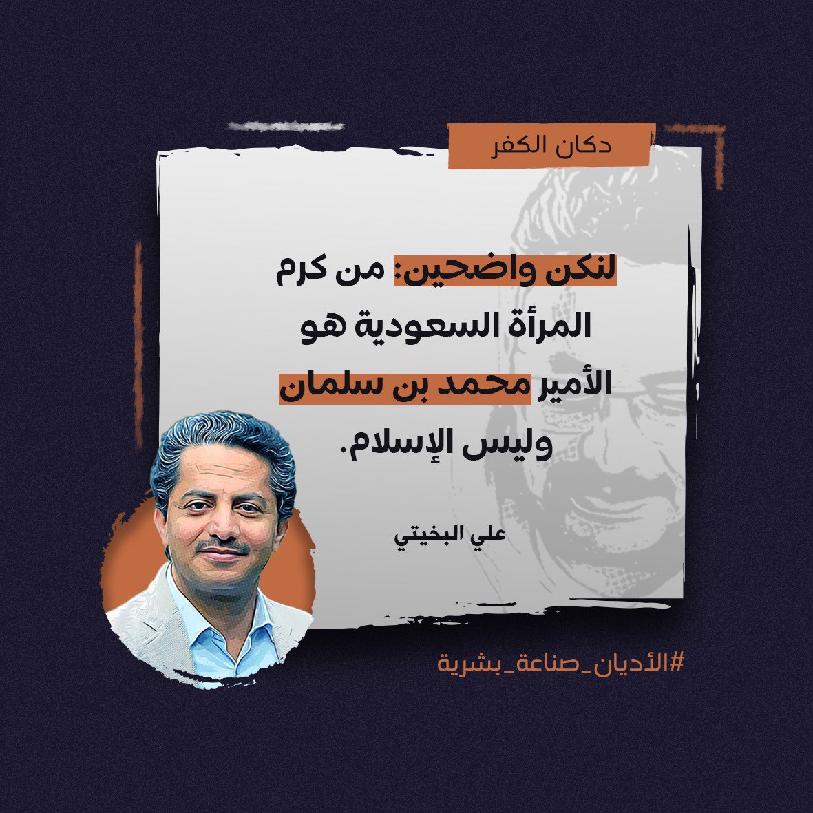 Aliaa_Alhwiti's tweet photo. تمدح من جّوع بلدك ويحاربه ويريد تقسيمه،إذاً بلاشك أنت مرتزق قابض الثمن، وإتحداك أن تتجرأ وتطأ قدمك أرض اليمن!
لايحق لك ان تدنس سمعة المرأه في جزيره العرب وتتكلم بلساننا (إلا) اذا أصبحت "واحدة"منا فهذا شيئ آخر،أخبرنا لاتخجل فما خجلت من كفرك ولا إلحاد!متى تحولت بعد جنسيه ال سعود! https://t.co/E0vA7cQy2p