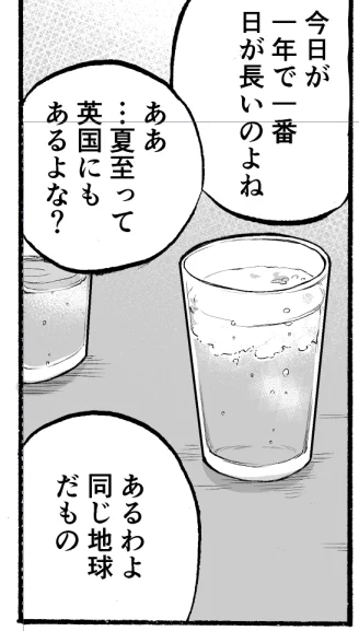 なんか今回このコマが一番好きかもしれないな 