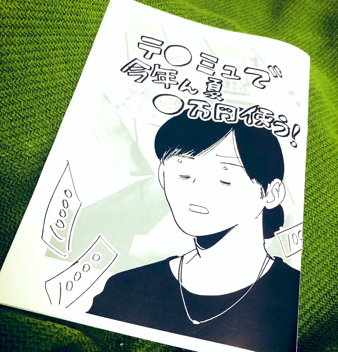 部長できましたよ本が‼️信じられない、もうダメかと…(本当に)
コピ本・20ページ・200円・A5です。よろしくお願いします‼️‼️ 