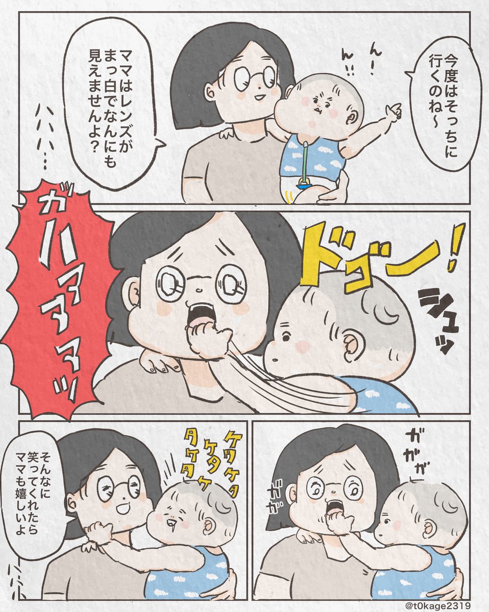 『私たちのコミュニケーション』
次男のトウ、今月で1歳になります🎂

#コミックエッセイ
#つれづれなるママちゃん
#育児漫画 