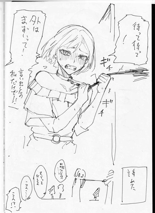 お散歩好きな彼女。 